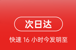 东营胜利空运代理航空货运 航空货运